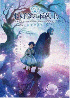 长安三万里 动画电影海报