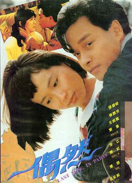 三大队 电影海报